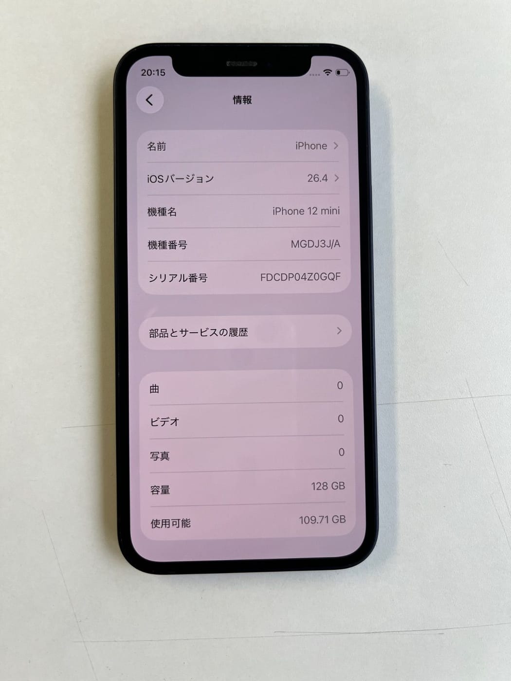 美品 iPhone 12 mini 128GB ブラック バッテリー91% MGDJ3J/A - 2451 2