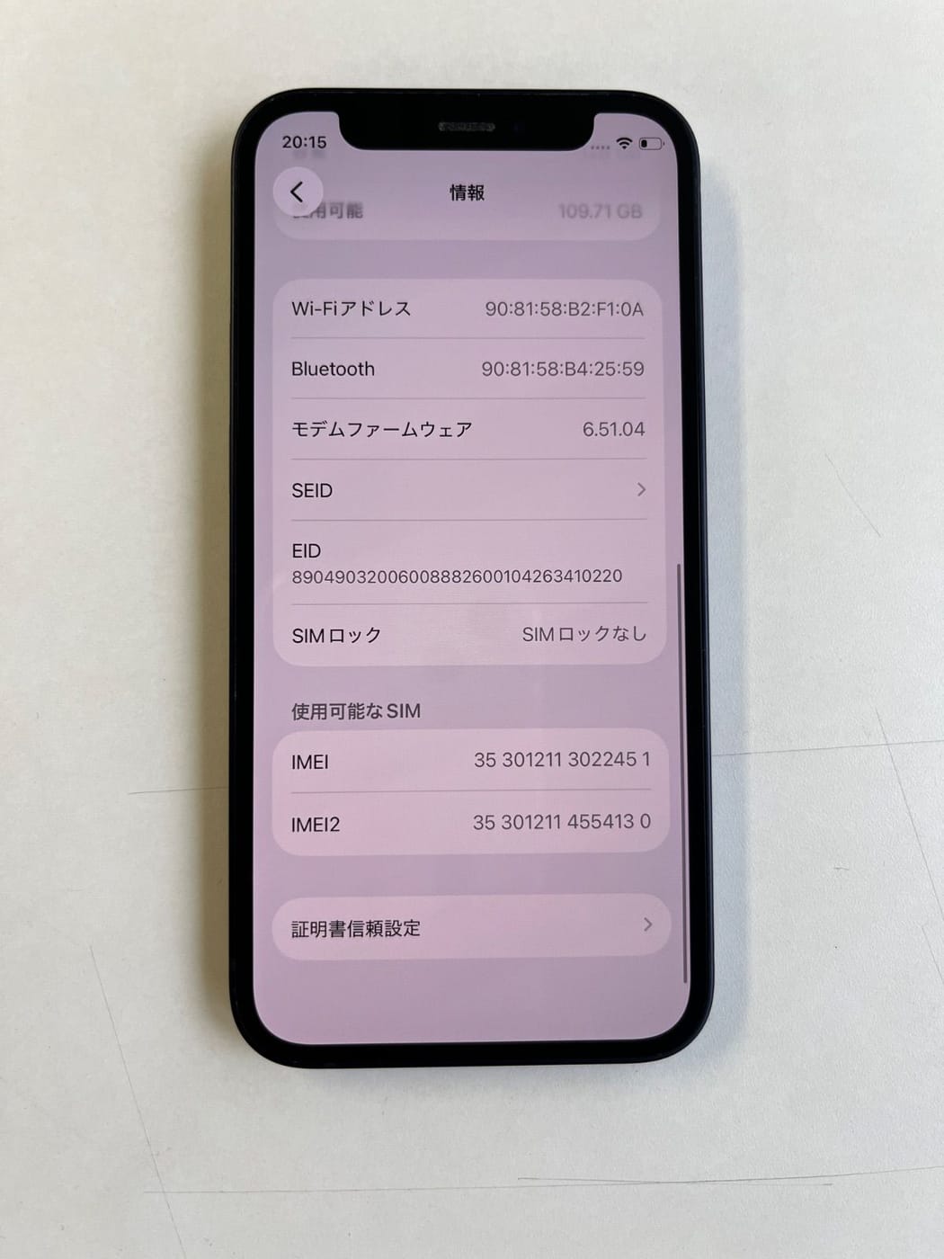 美品 iPhone 12 mini 128GB ブラック バッテリー91% MGDJ3J/A - 2451 4