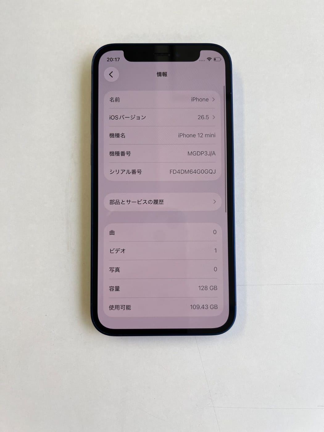 美品 iPhone 12 mini 128GB ブルー バッテリー100% MGDP3J/A - 6376 3