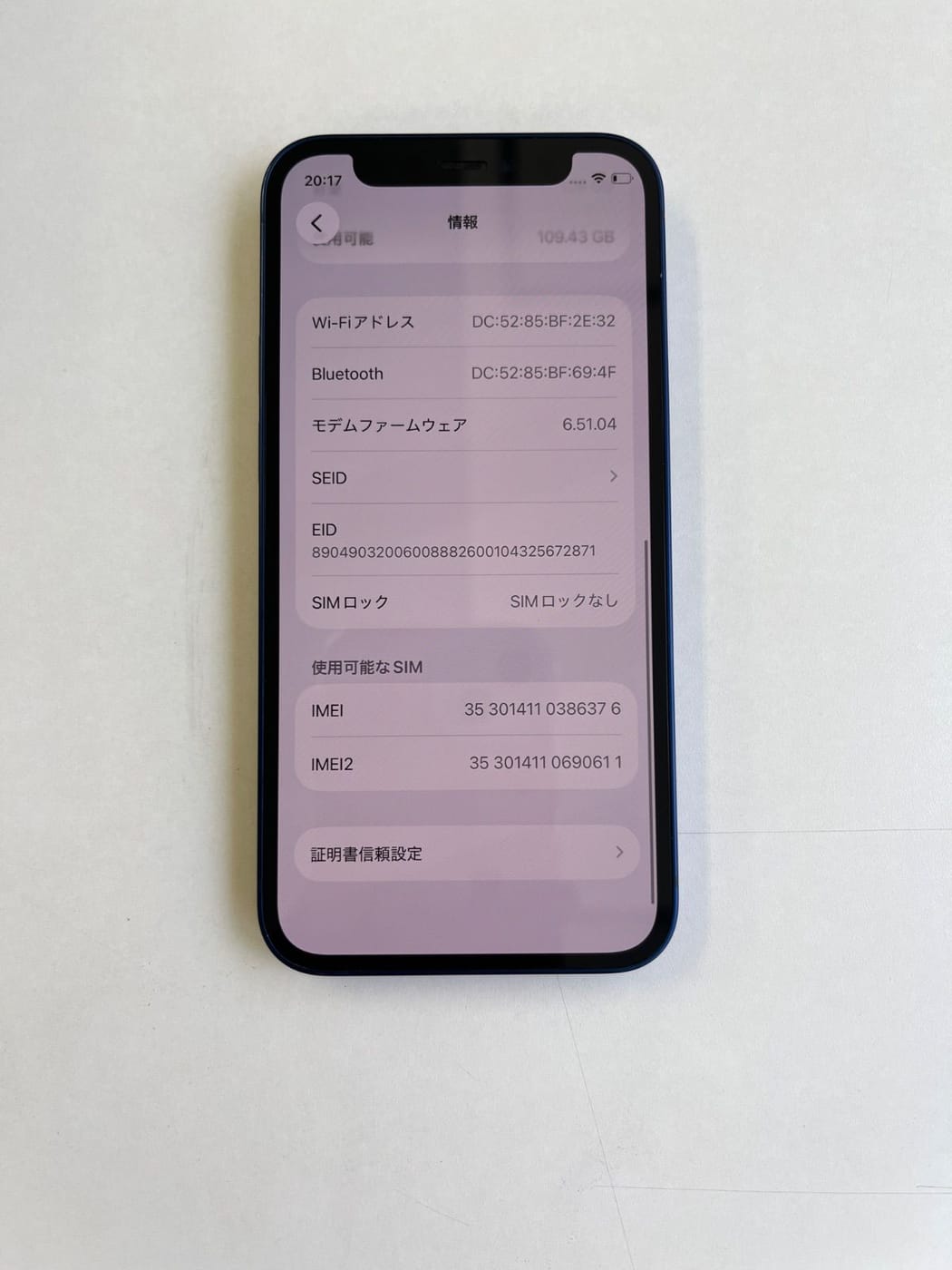 美品 iPhone 12 mini 128GB ブルー バッテリー100% MGDP3J/A - 6376 4