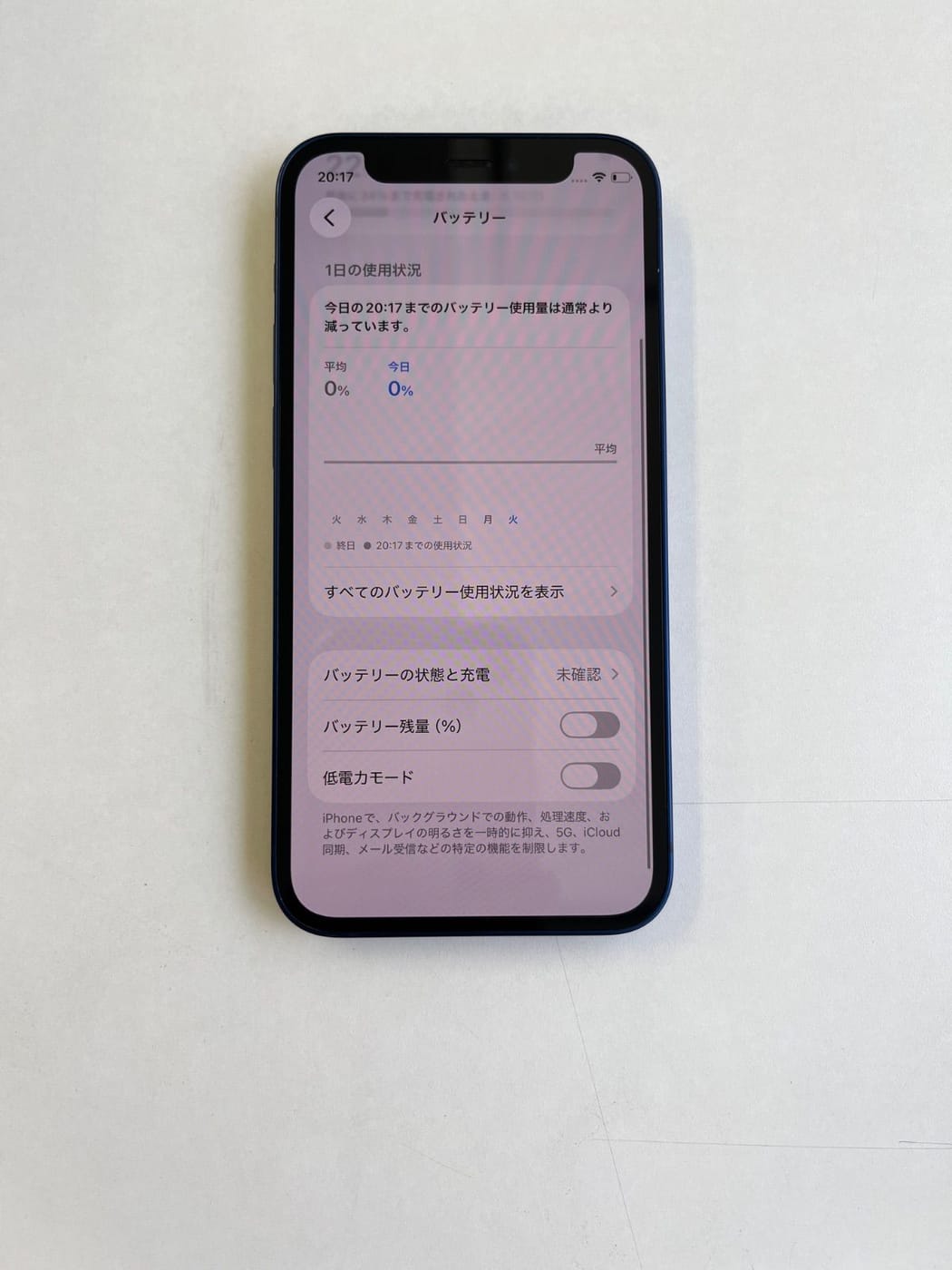 美品 iPhone 12 mini 128GB ブルー バッテリー100% MGDP3J/A - 6376 6