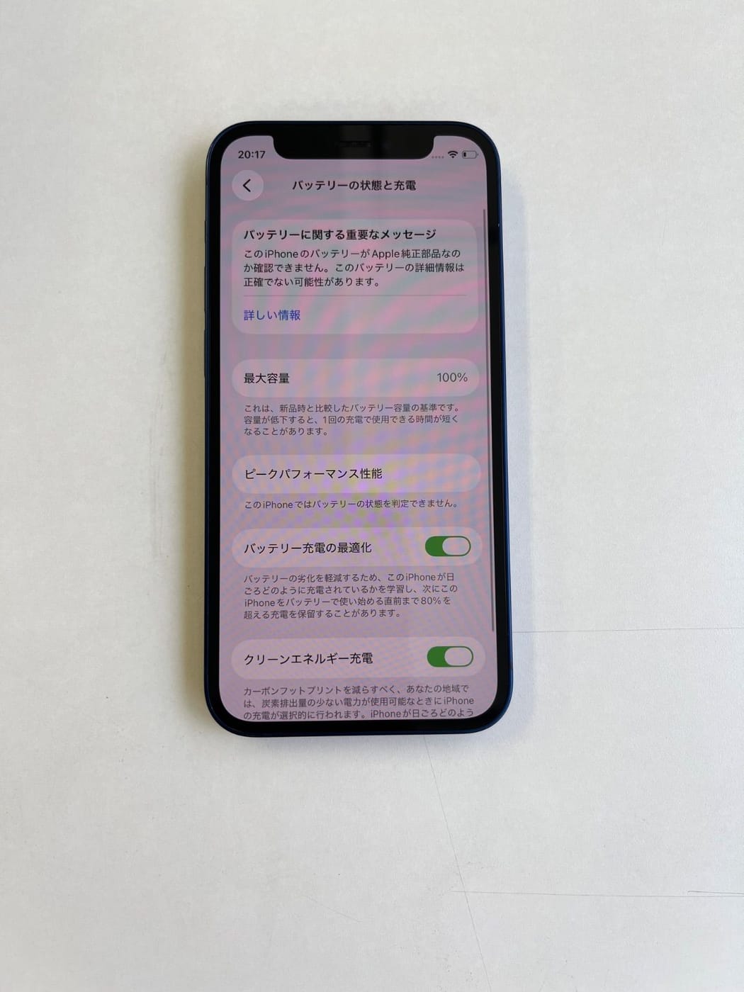 美品 iPhone 12 mini 128GB ブルー バッテリー100% MGDP3J/A - 6376 7
