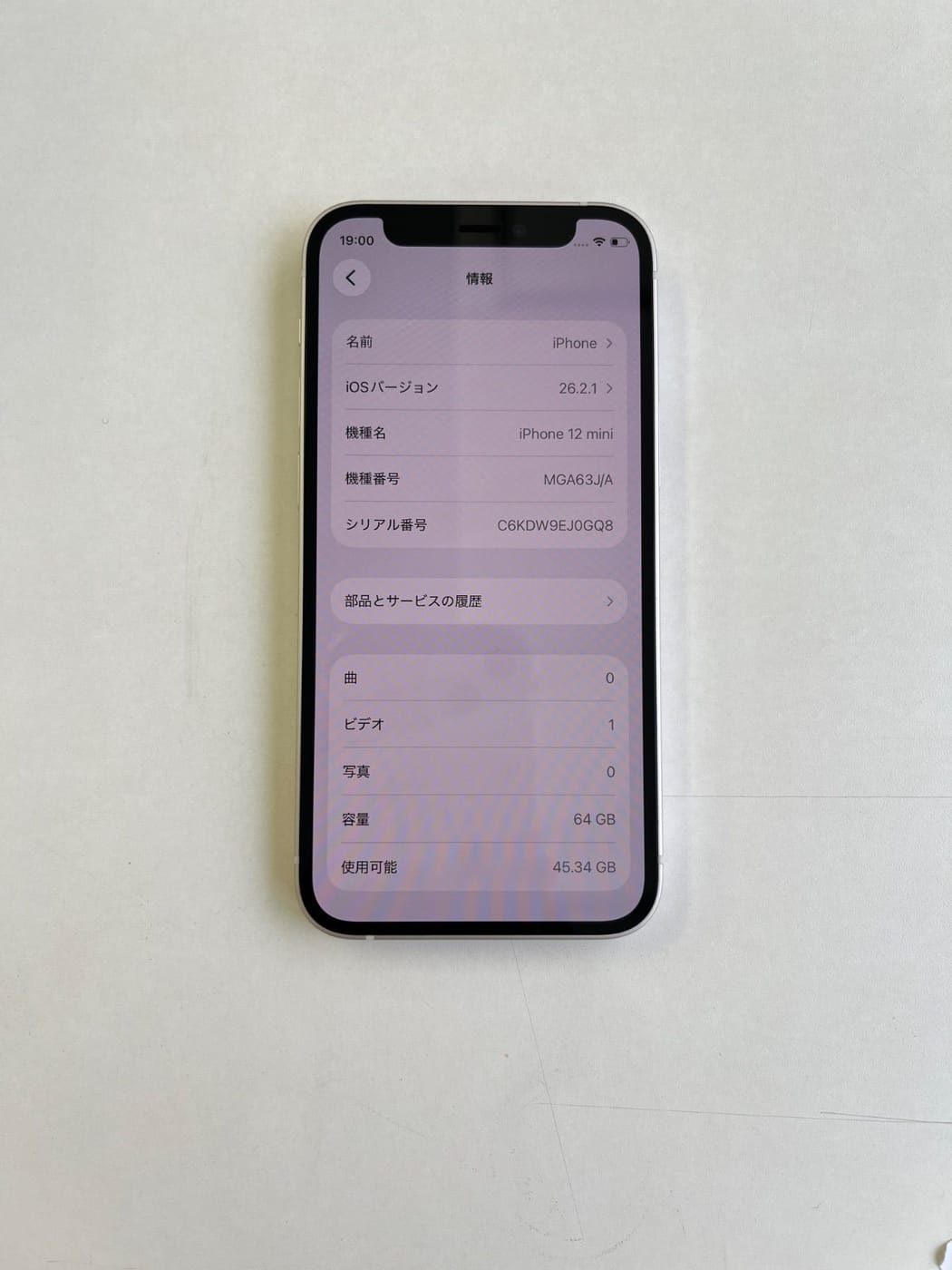 美品 iPhone 12 mini 64GB ホワイト バッテリー100% MGA63J/A - 7488 3