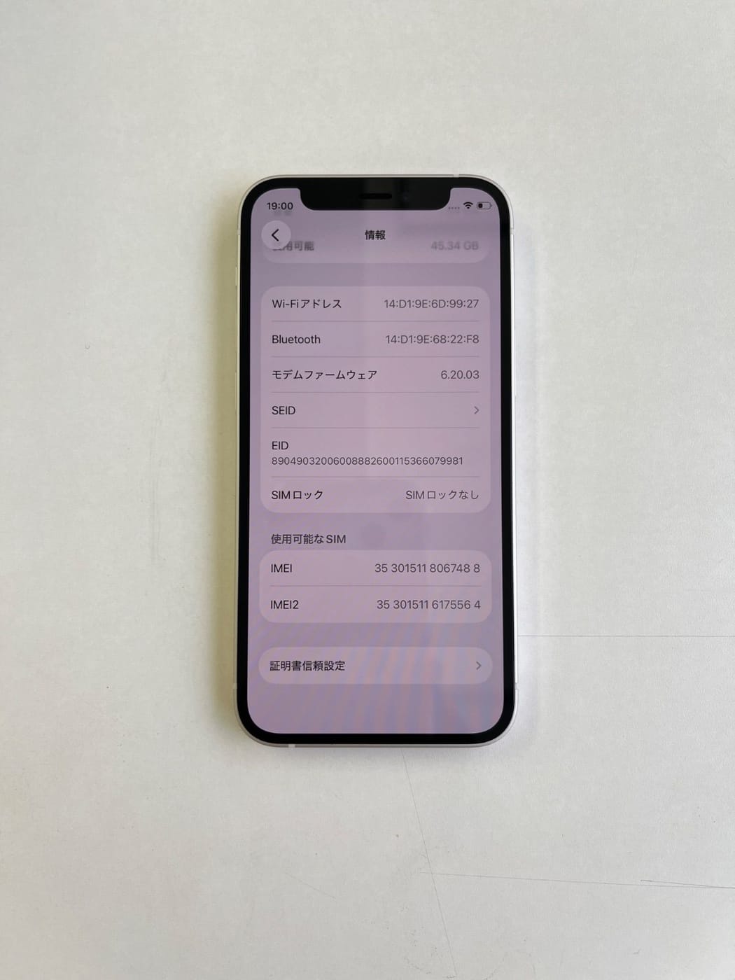 美品 iPhone 12 mini 64GB ホワイト バッテリー100% MGA63J/A - 7488 4