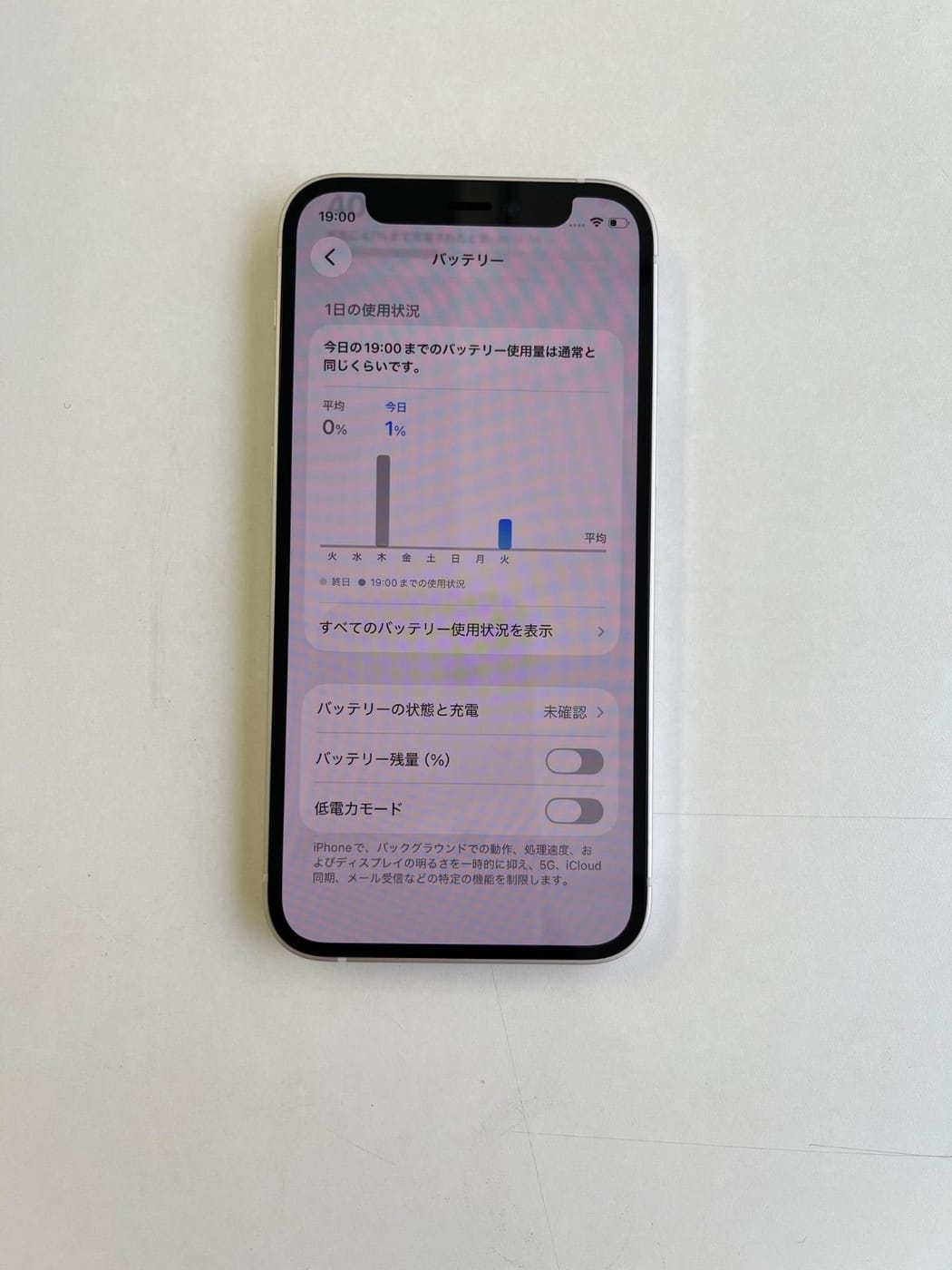 美品 iPhone 12 mini 64GB ホワイト バッテリー100% MGA63J/A - 7488 6