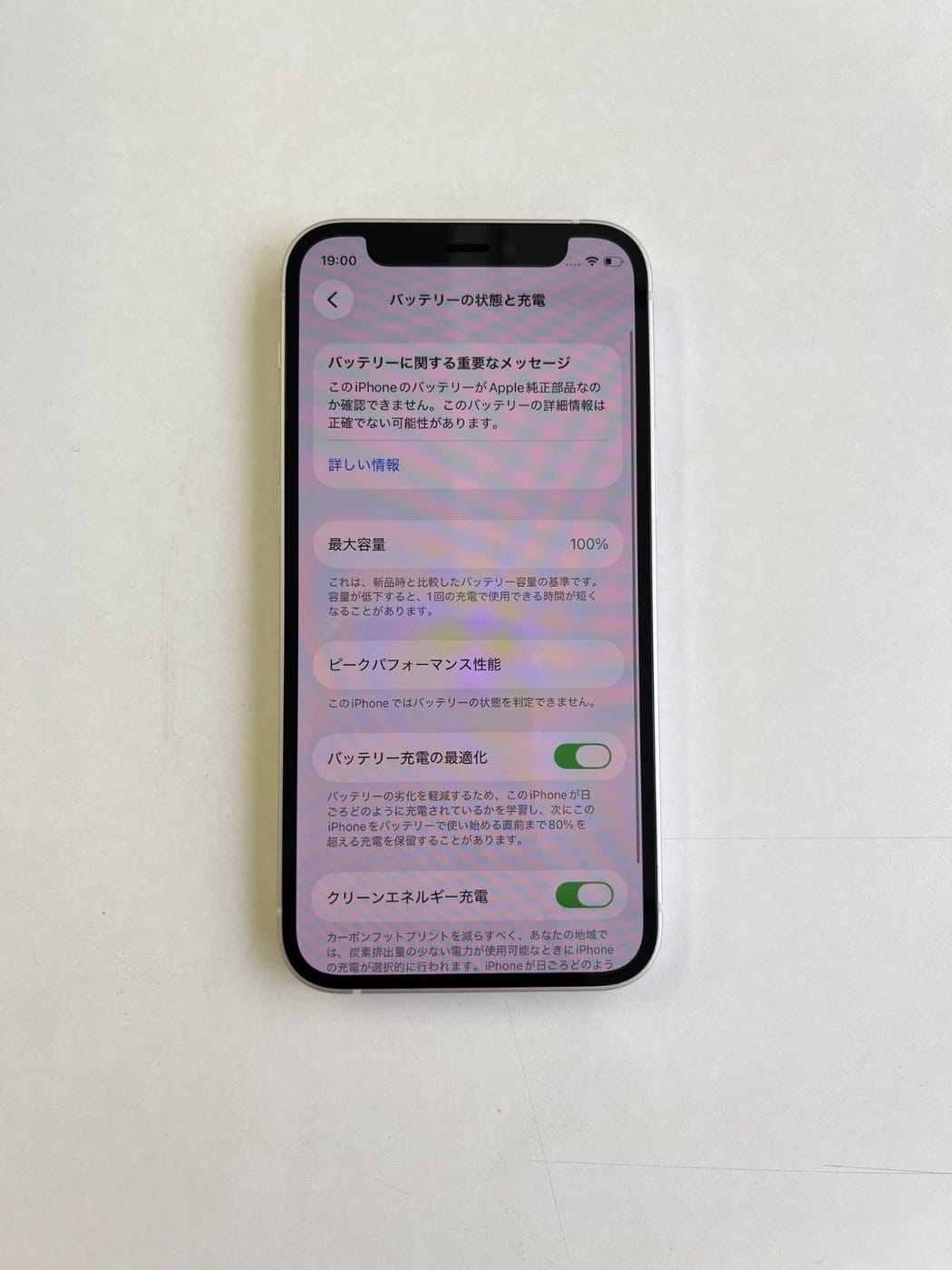 美品 iPhone 12 mini 64GB ホワイト バッテリー100% MGA63J/A - 7488 7