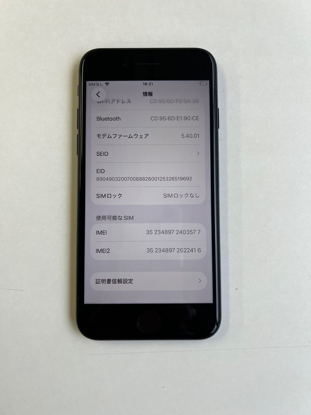 美品 iPhone SE (第3世代) 128GB ミッドナイト バッテリー83% MMYF3J/A - 3577 4