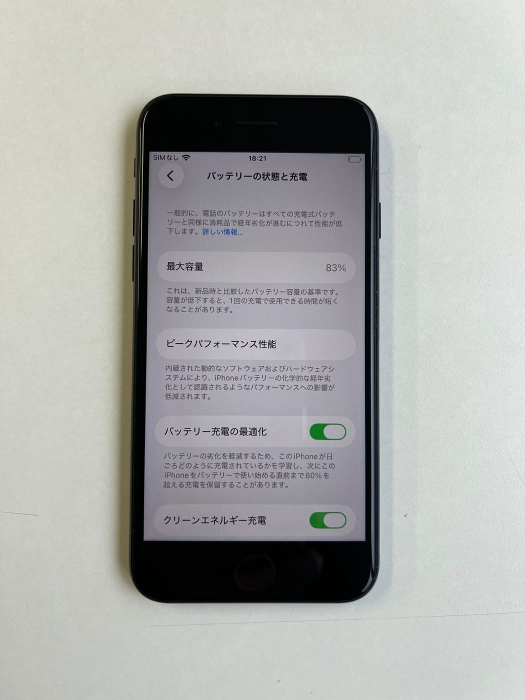 美品 iPhone SE (第3世代) 128GB ミッドナイト バッテリー83% MMYF3J/A - 3577 5