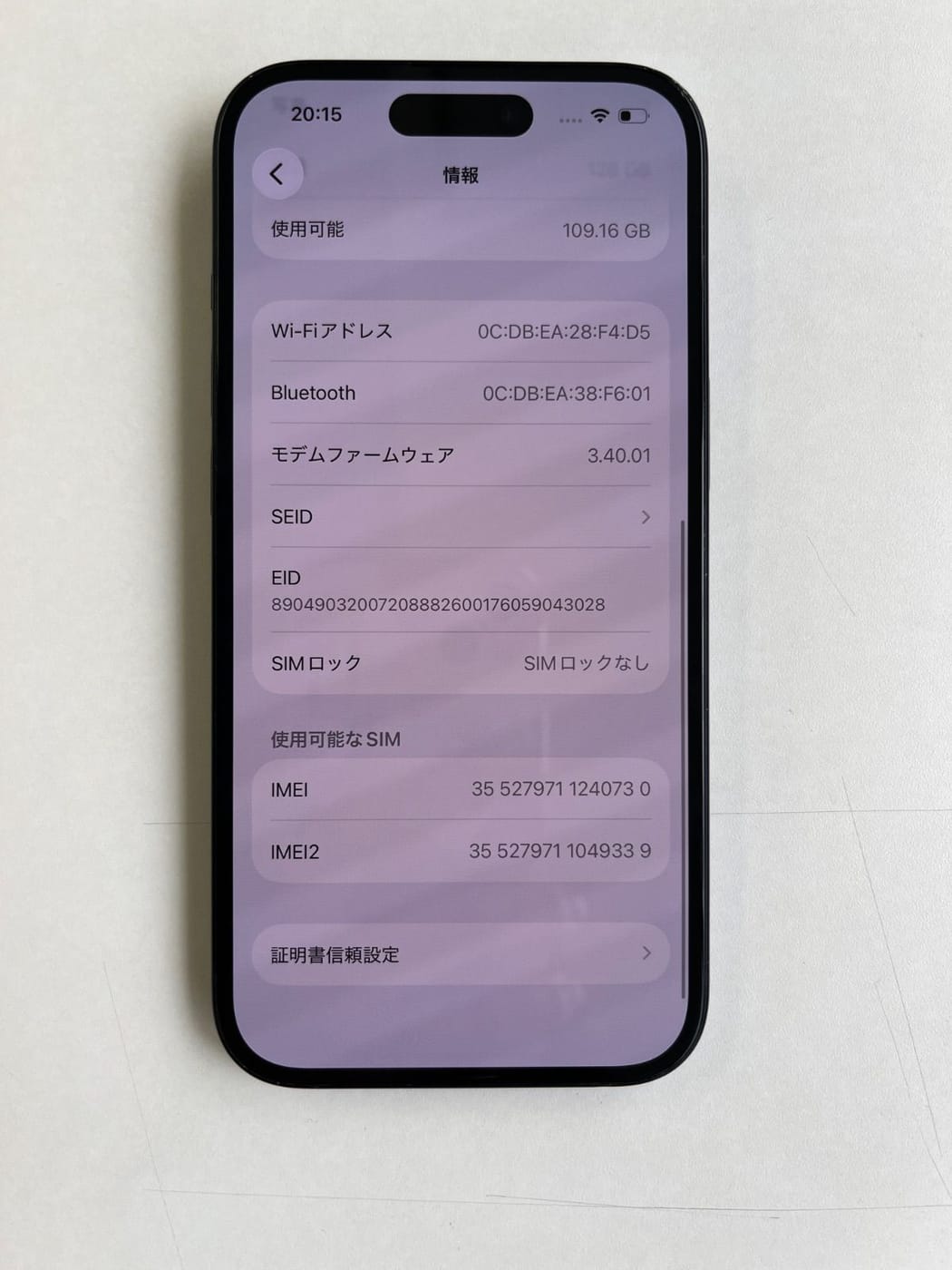 美品 iPhone 15 128GB ブラック バッテリー85% MTMH3J/A - 0730 3