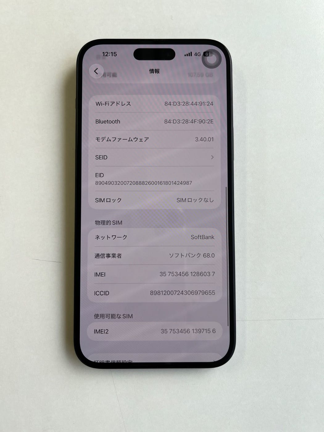 美品 iPhone 15 Plus 128GB ブラック バッテリー84% MU083J/A - 6037 4