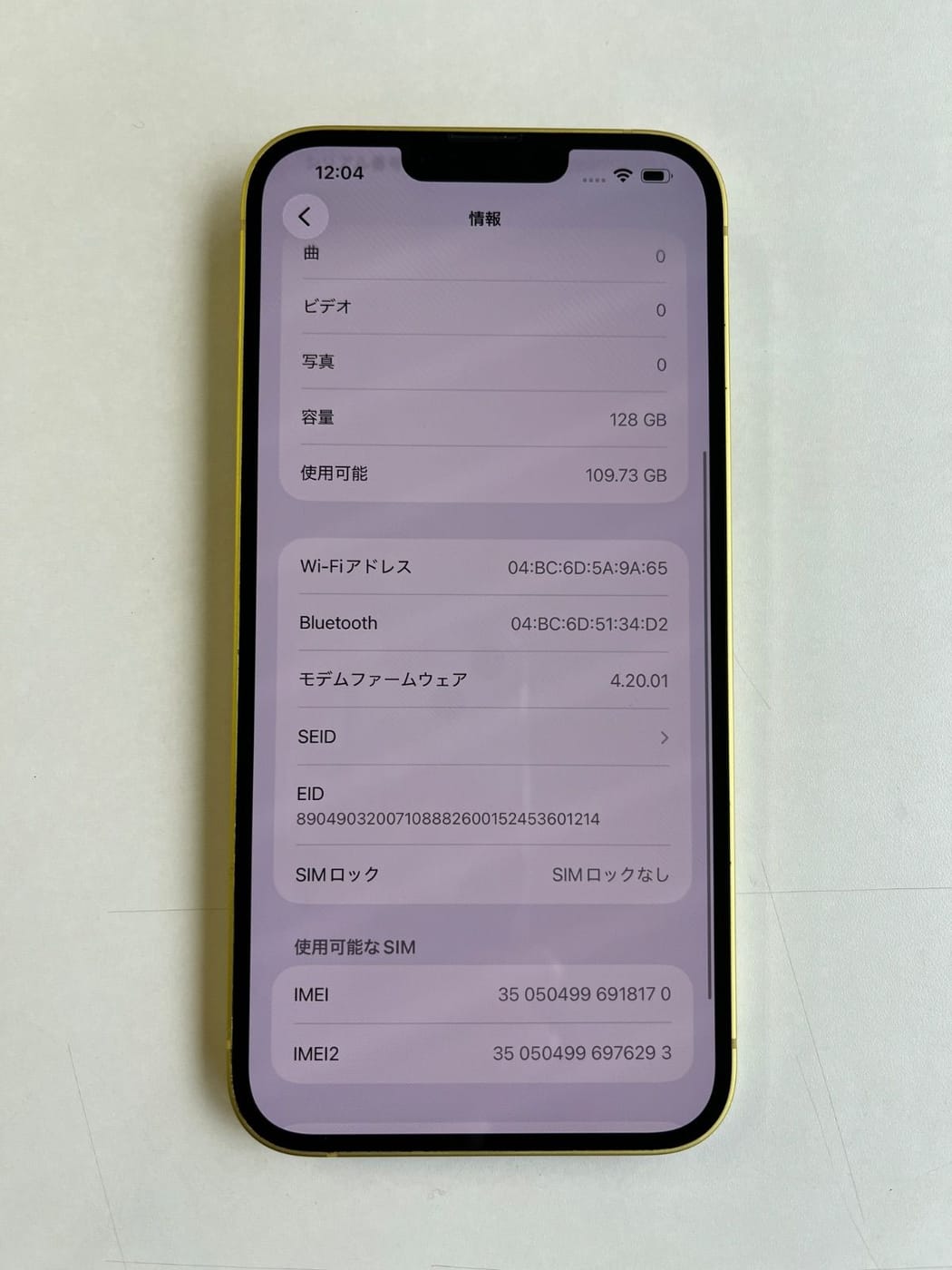 美品 iPhone 14 Plus 128GB イエロー バッテリー84% MR603J/A - 8170 4