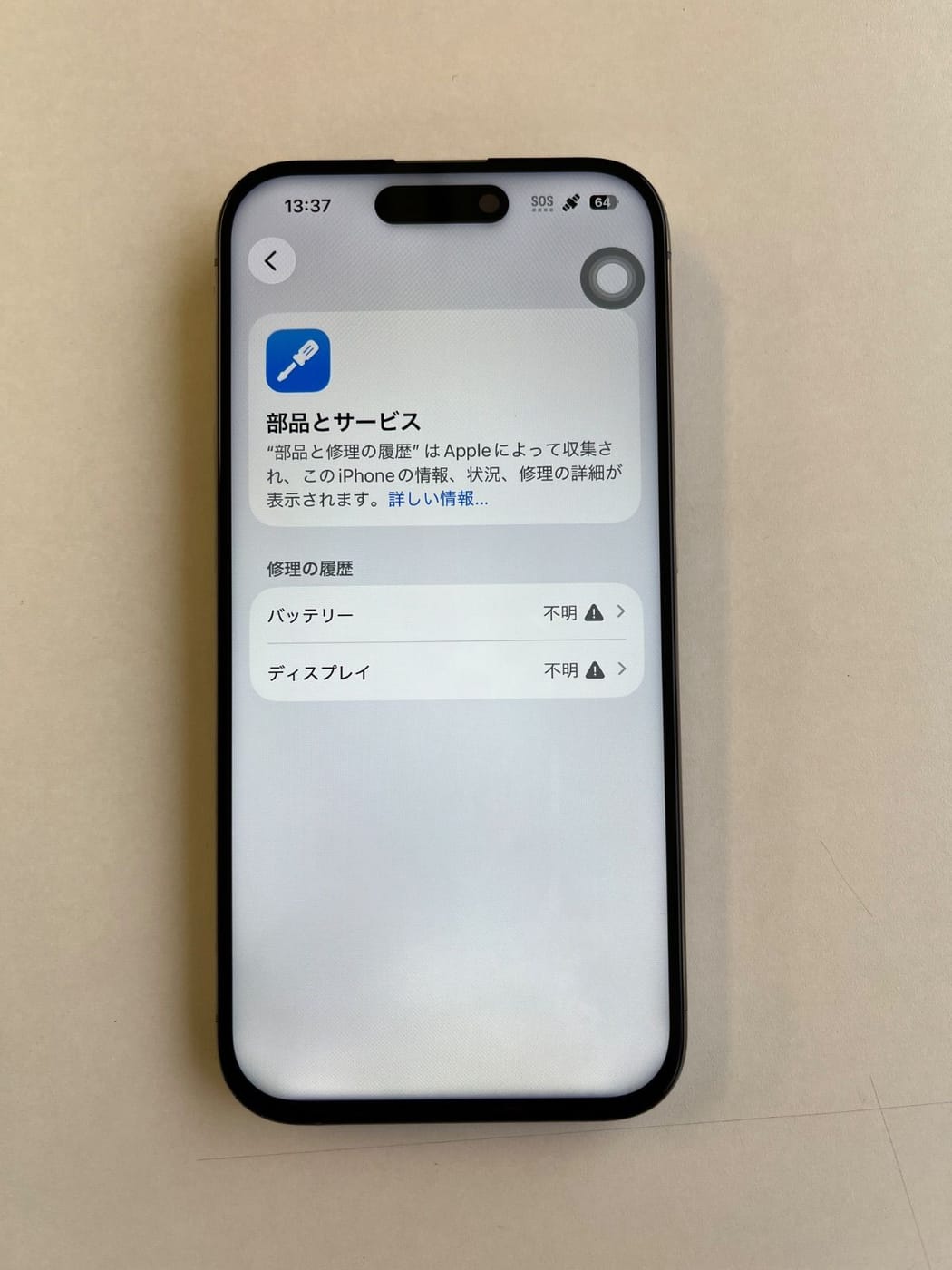 美品 iPhone 15 Pro 128GB ナチュラルチタニウム バッテリー100% MTU93J/A - 4496 5