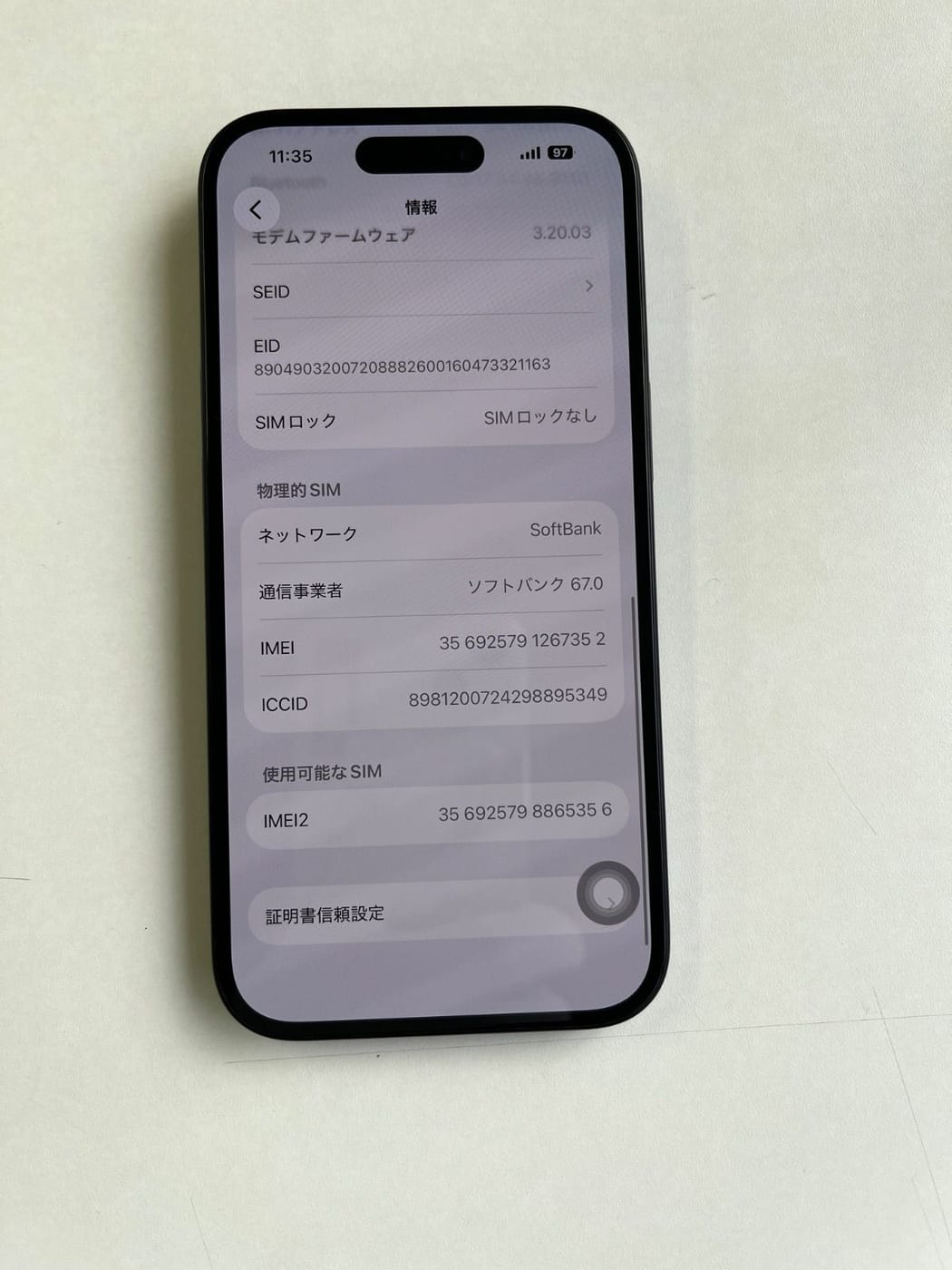 美品 iPhone 15 256GB ブラック バッテリー84% MTMN3J/A - 7352 4