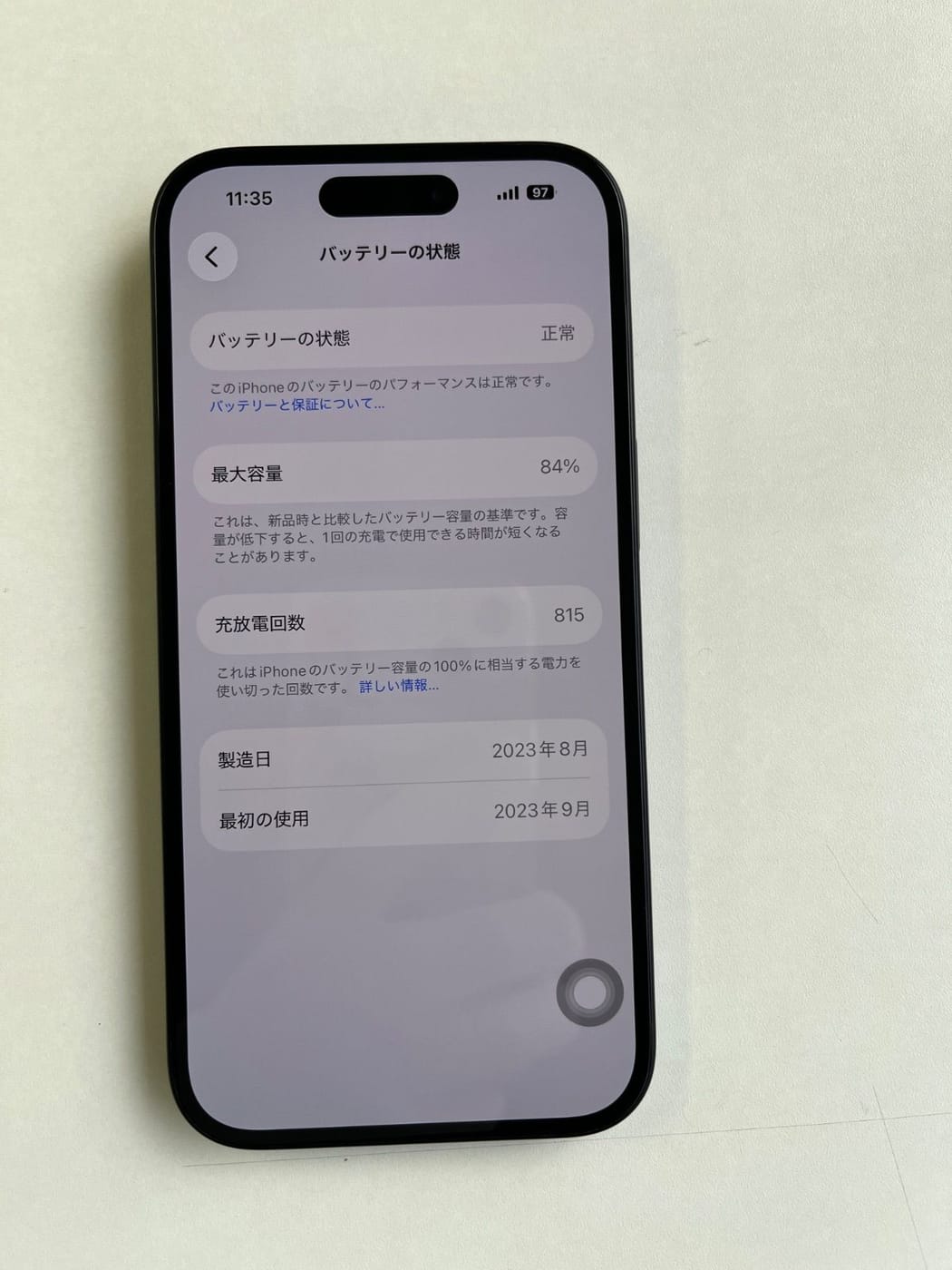 美品 iPhone 15 256GB ブラック バッテリー84% MTMN3J/A - 7352 5