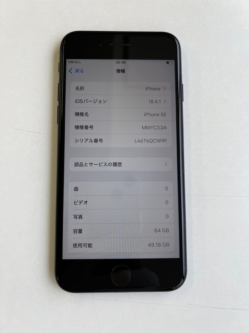 美品 iPhone SE3 64GB ミッドナイト バッテリー100% MMYC3J/A - 75436 3