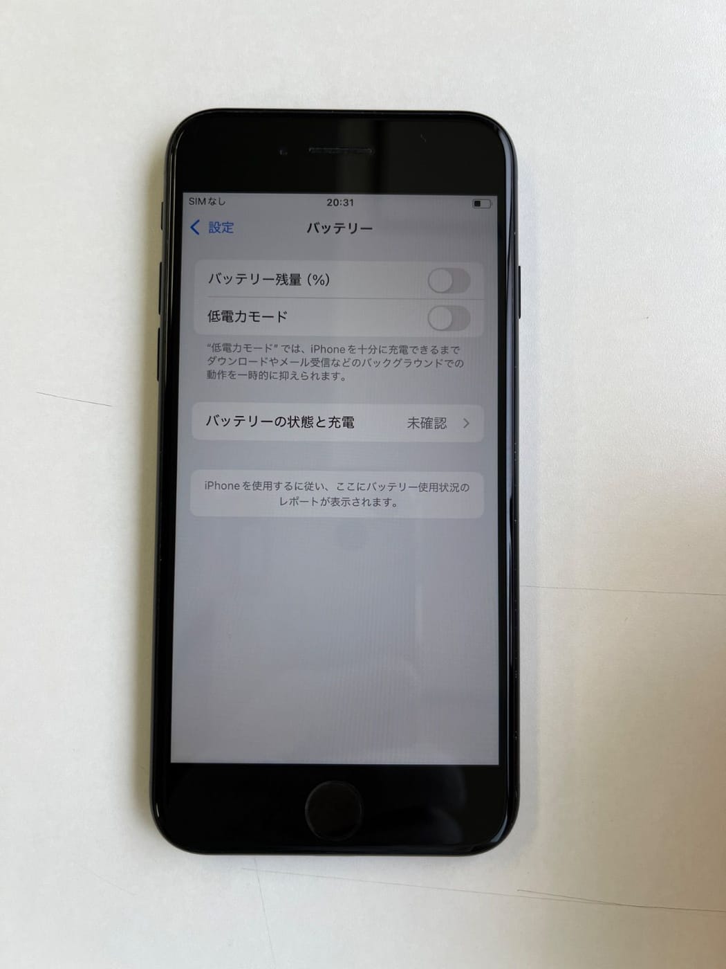 美品 iPhone SE3 64GB ミッドナイト バッテリー100% MMYC3J/A - 75436 5