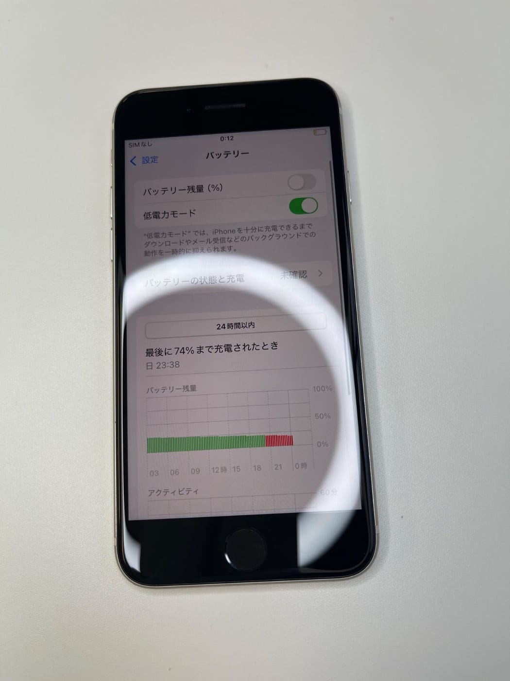 美品 iPhone SE3 64GB スターライト バッテリー100% MMYD3J/A - 04751 6