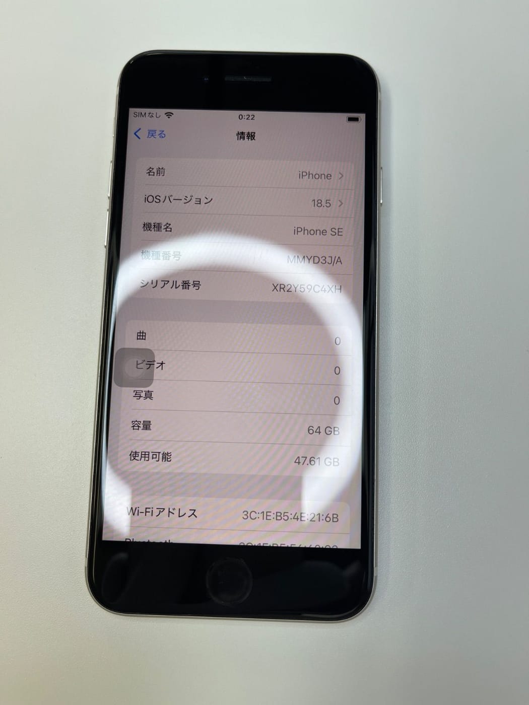 美品 iPhone SE3 64GB スターライト バッテリー86% MMYD3J/A - 07331 4
