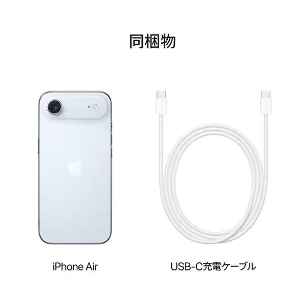 iPhone Air 256GB スカイブルー SIMフリー [MG2A4J/A] 7