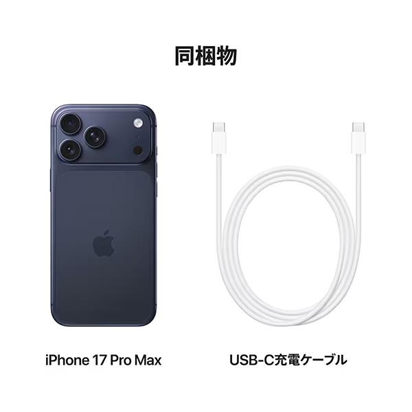 iPhone 17 Pro Max 256GB ディープブルー SIMフリー [MFYA4J/A] 7