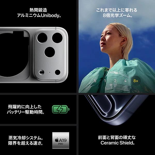 iPhone 17 Pro 256GB ディープブルー SIMフリー [MG874J/A] 6