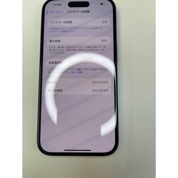 美品 iPhone 16 128GB ブラック バッテリー88% MYDQ3J/A - 5346 5