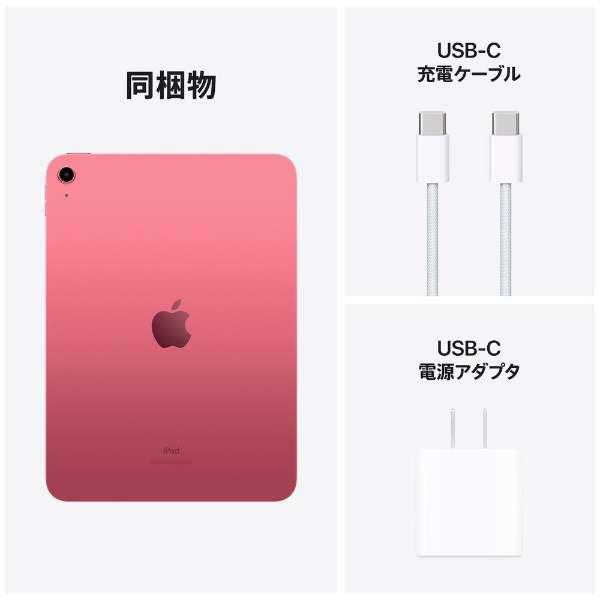 新品iPad 10.9インチ 第10世代 Wi-Fi 64GB 2022年秋モデル MPQ33J/A ピンク 7