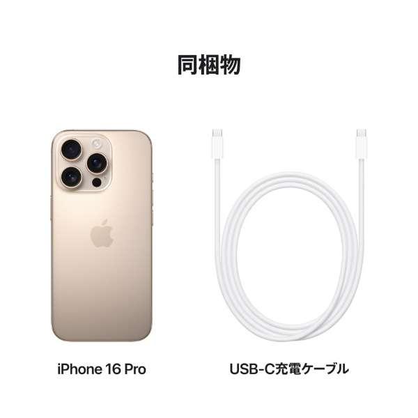 新品。未開封 iPhone 16 Pro 256GB MYN23J/A　デザートチタニウム 8