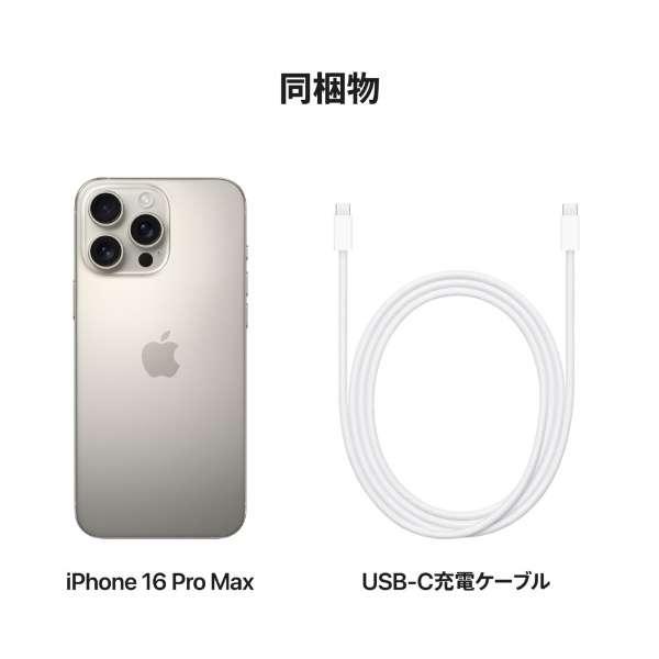 新品。未開封 iPhone 16 Pro Max 256GB MYWK3J/A　ナチュラルチタニウム 8