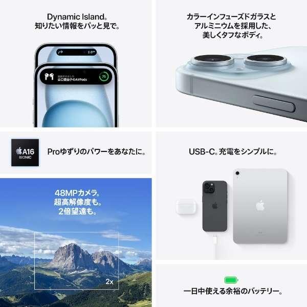 iPhone15 128GB ブルー MTML3J/A SIMフリー 新品。未使用。開封済 5