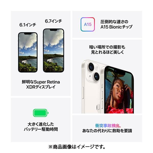 iPhone 14 256GB ブルー SIMフリー MPWN3J/A  新品 未使用　開封済 5