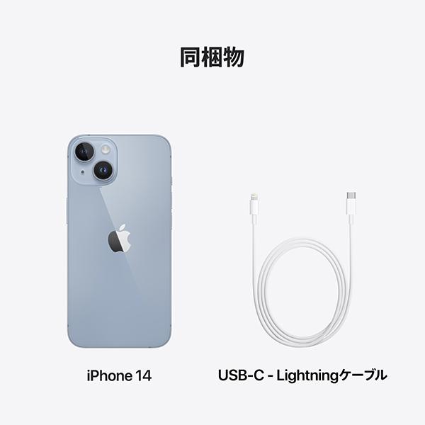 iPhone 14 256GB ブルー SIMフリー MPWN3J/A  新品 未使用　開封済 6