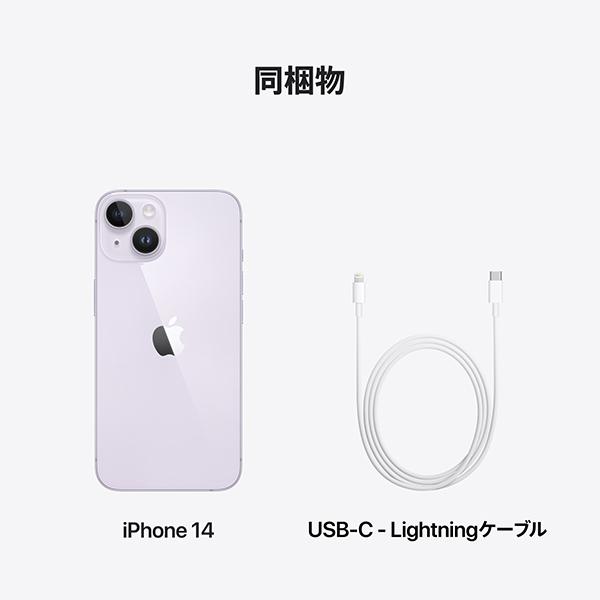 iPhone 14 256GB パープル SIMフリー MPW93J/A 新品 未使用 開封済 6