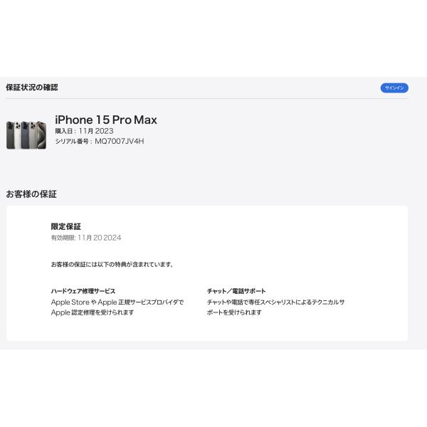 [訳あり]iPhone15 ProMax 256GB ナチュラルチタニウム SIMフリー MU6R3J/A 新品。未使用。開封済 4
