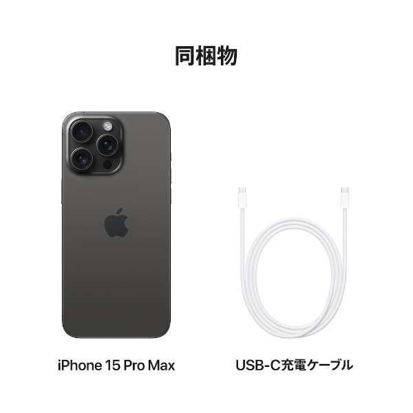 iPhone15 Pro 128GB ブラックチタニウム SIMフリー MTU73J/A 新品 未使用 開封済 3