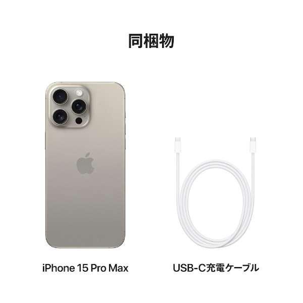 iPhone15 Pro 128GB ナチュラルチタニウム SIMフリー MTU93J/A 新品。未使用。開封済 3