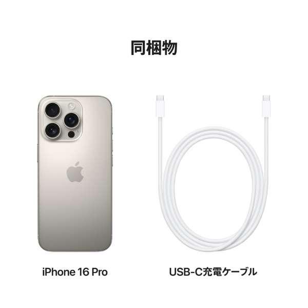 新品。未開封 iPhone 16 Pro 128GB ナチュラルチタニウム SIMフリー [MYMY3J/A] 8