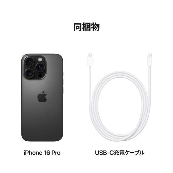 新品。未開封 iPhone 16 Pro 256GB MYN03J/A　ブラックチタニウム 8