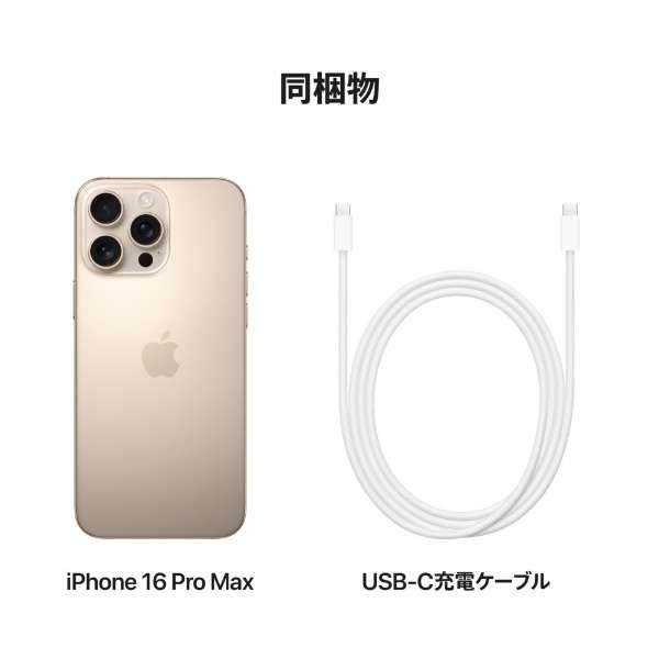 新品。未開封 iPhone 16 Pro Max 256GB デザートチタニウム SIMフリー [MYWJ3J/A] 8