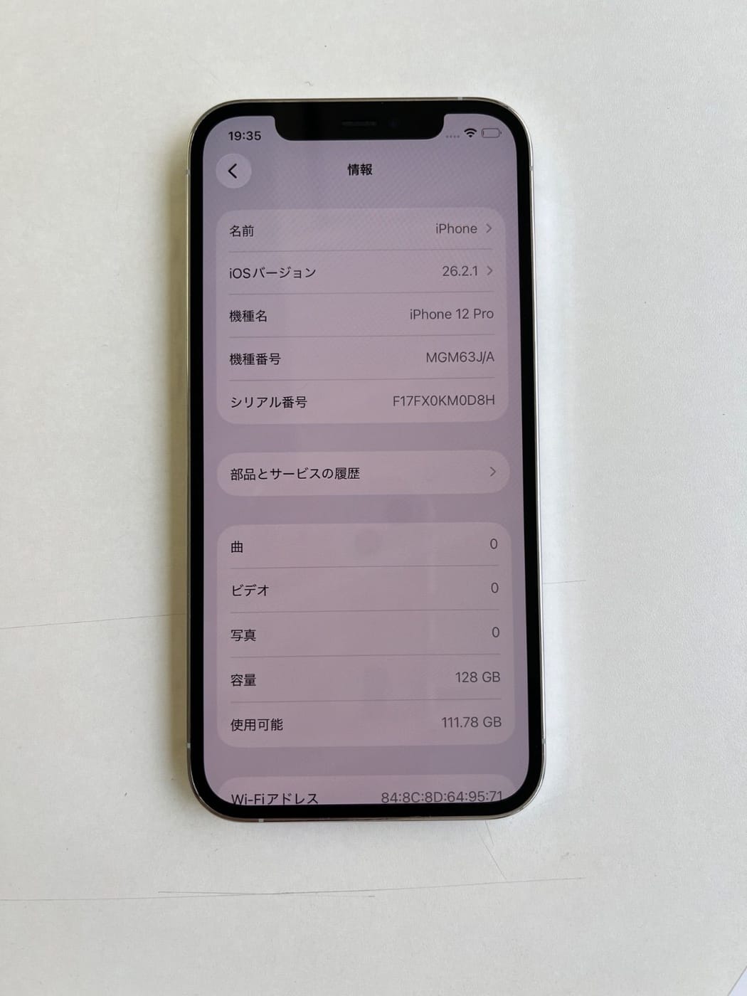美品 iPhone 12 Pro 128GB シルバー バッテリー76% MGM63J/A - 7032 5