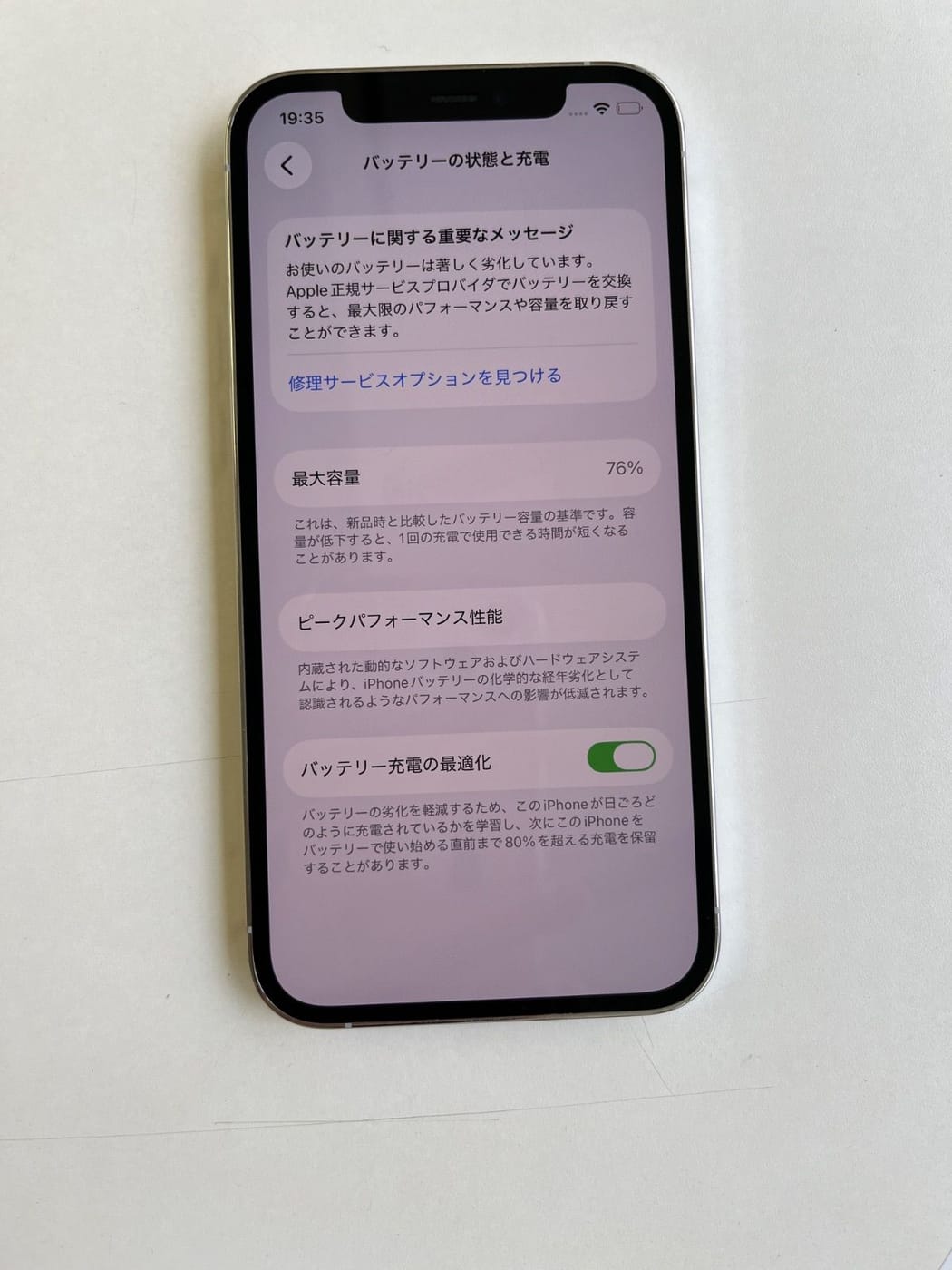 美品 iPhone 12 Pro 128GB シルバー バッテリー76% MGM63J/A - 7032 7