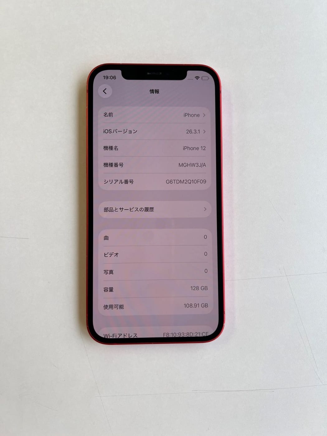 美品 iPhone 12 128GB レッド バッテリー70% MGHW3J/A - 9739 7