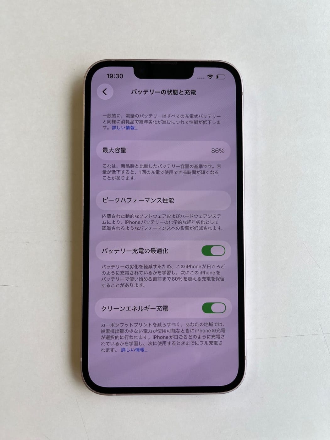 美品 iPhone 13 128GB ピンク バッテリー86% MLNE3J/A - 2745 5